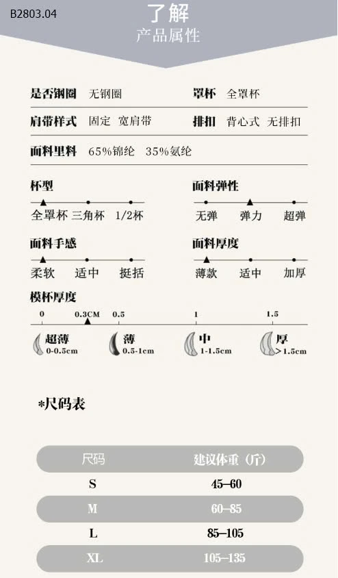 ÁO LÁ KÈM MÚT CHỐNG LỘ CHO BG -sỉ 45k