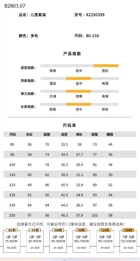 Bộ mặc nhà họa tiết chó cho bé -sỉ 144k