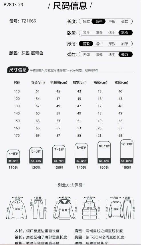 BỘ THỂ THAO SỐ 7 QCCC-sỉ 170k