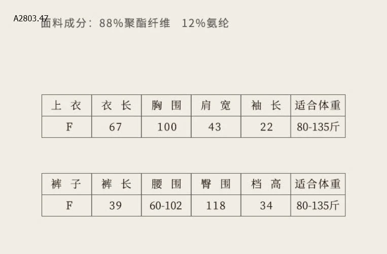 BỘ THUN LẠNH TENCEL NỮ-sỉ 195k