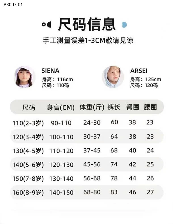 QUẦN CHỐNG NẮNG CHỐNG MUỖI CHO BÉ -sỉ 87k