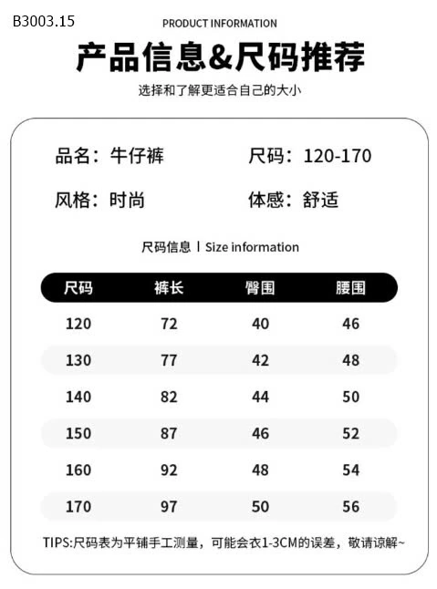 QUẦN JEAN BÉ GÁI-sỉ 125k