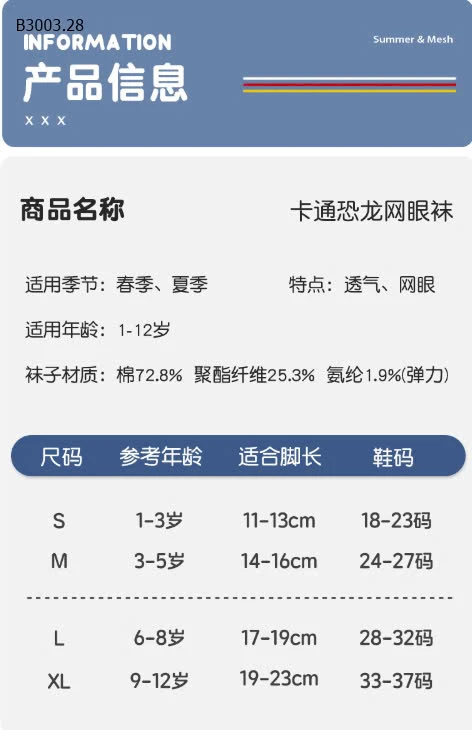 SET 5 ĐÔI TẤT THOÁNG KHÍ CHO BÉ -sỉ 70k/set 5 đôi mix màu