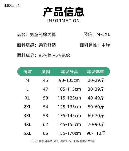 SET 4 QUẦN SỊP ĐÙI BÉ TRAII -sỉ 109k/set 4c 
