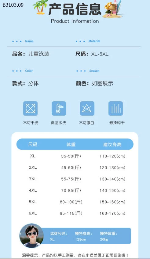 BỘ BƠI YUKE CHO BÉ TRAI-sỉ 149k