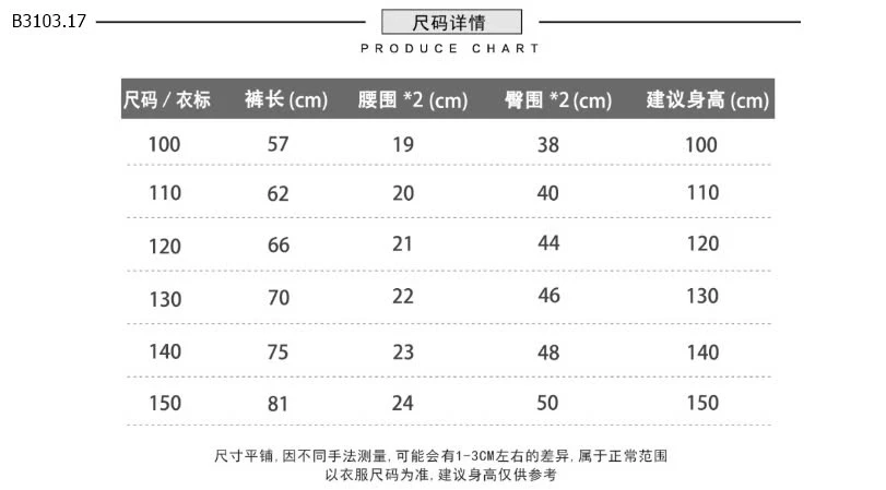 QUẦN BÉ TRAI KACADY7-sỉ 135k