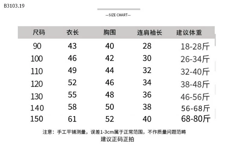 SET ÁO PHÔNG QUẦN SHORT LỬNG BÉ TRAI -sỉ Áo : 133k          Quần : 149k