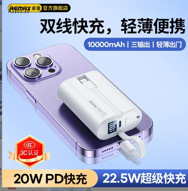 SẠC DỰ PHÒNG REMAX NHỎ GỌN   -sỉ 304k