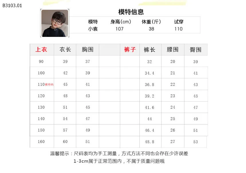 BỘ THỂ  THAO SỐ AMBB BT -sỉ 173k