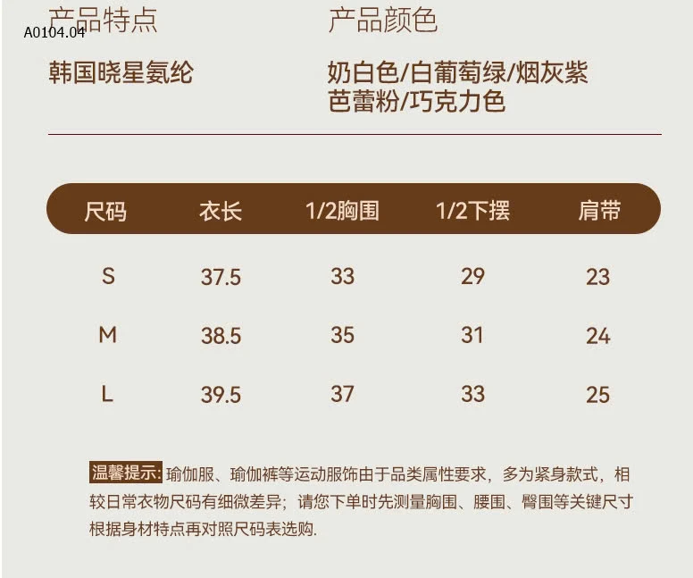 ÁO TẬP THỂ THAO CHO NỮ-sỉ 215k