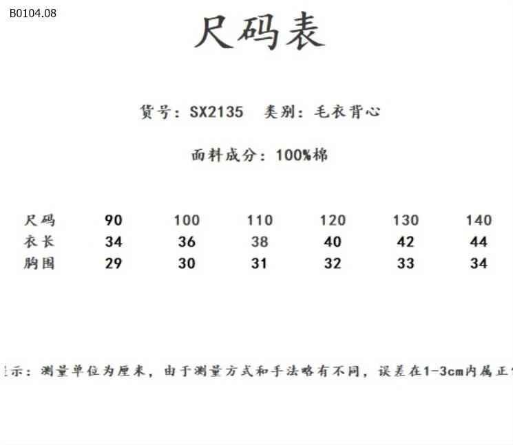 Váy tutu công chúa Bg-sỉ Áo : 134k            Chân váy : 208k 