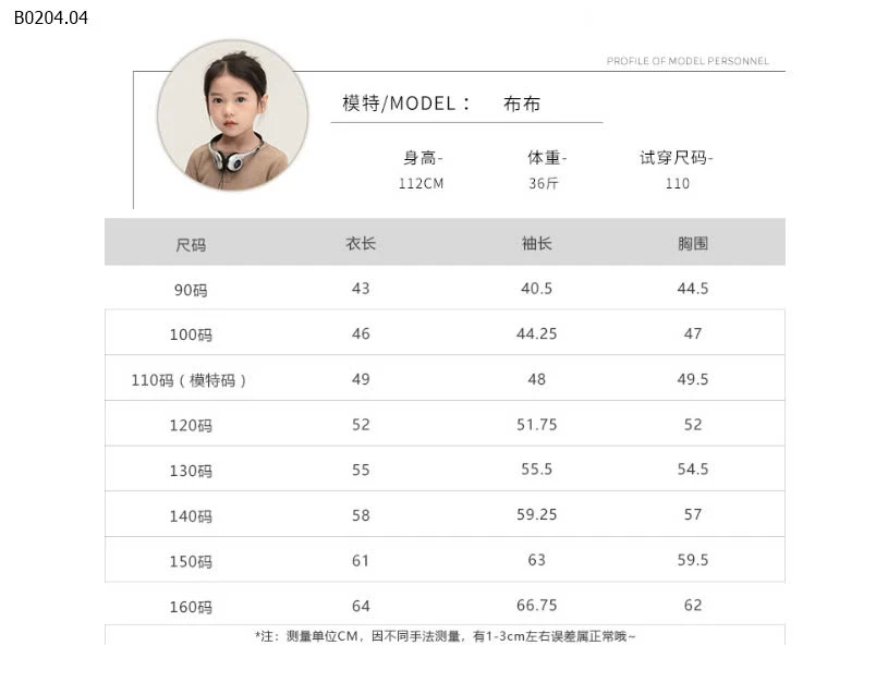 SƠ MI AMBB AUTH -sỉ 155k