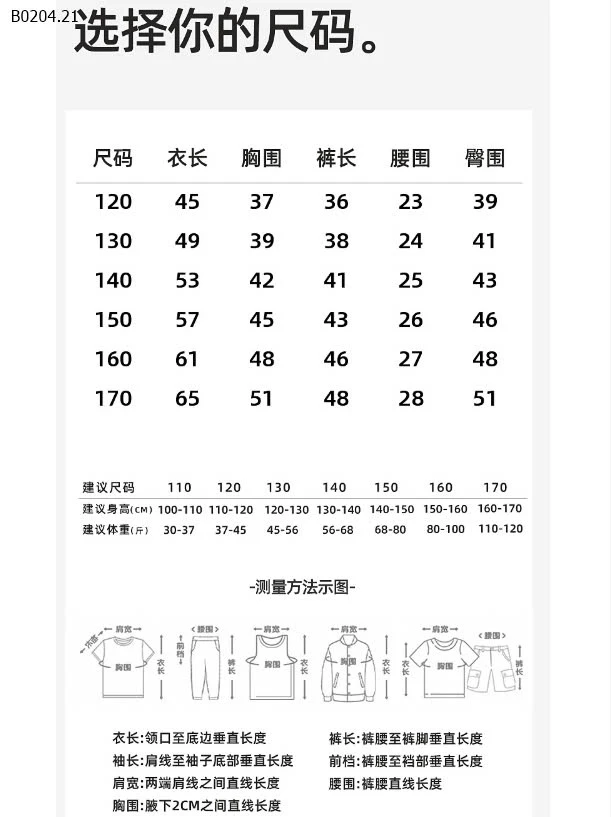 BỘ THỂ THAO CHO BÉ TRAI-sỉ 223k