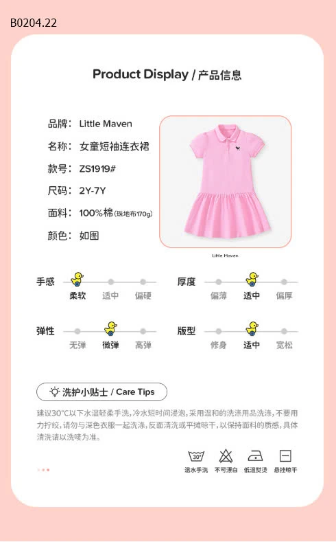 VÁY POLO HÃNG Little maven -sỉ 123k