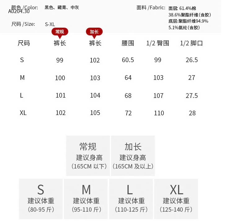 QUẦN SUÔNG CẠP CAO NỮ -sỉ 143k