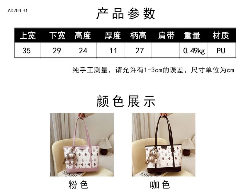 TÚI TOTE GẤU BEIBAOBAO sỉ 266k