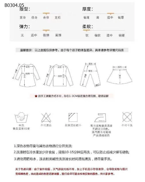 ÁO PHÔNG BÉ TRAI-sỉ 76k