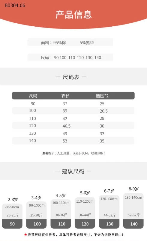 ÁO SÁT NÁCH BÉ TRAI-sỉ Sz 90-140 : 55k           Sz 150-160 : 71k