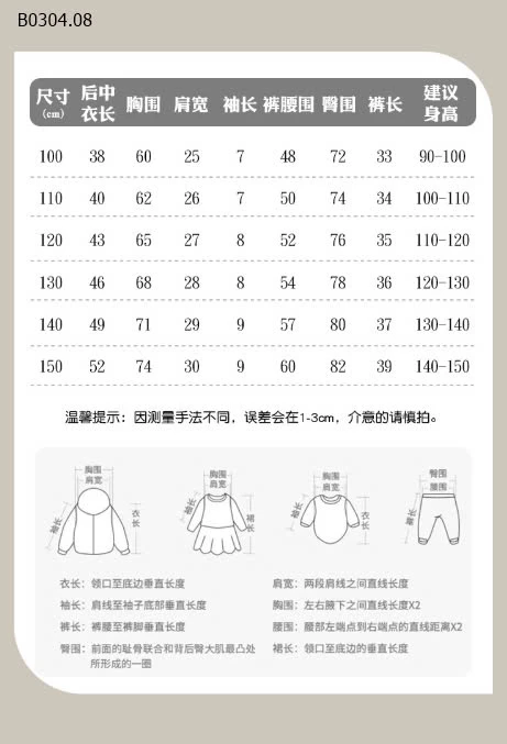 Bộ cộc MAlWEE-sỉ 138k