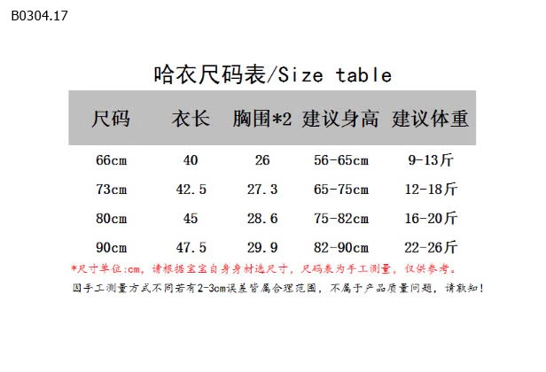 BODY KẺ BT CUTE -sỉ 100k