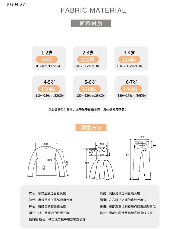 Set hè cho bé -sỉ 199k