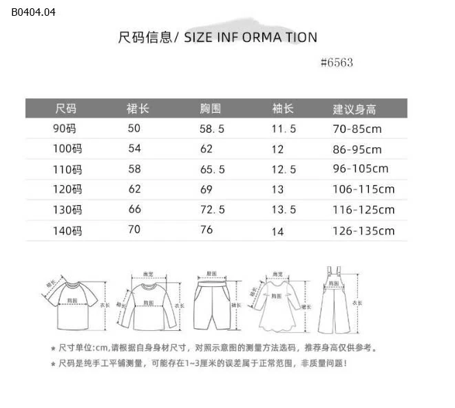 VÁY BÉ GÁI CUTE -sỉ 108k