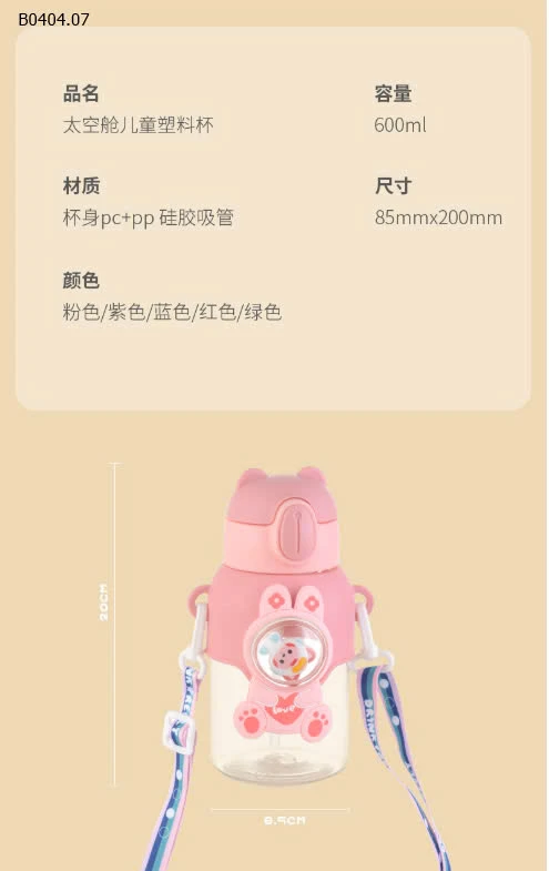 BÌNH UỐNG NƯỚC CHO BÉ-sỉ 58k