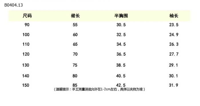 VÁY VOAN MỀM BG-sỉ 205k
