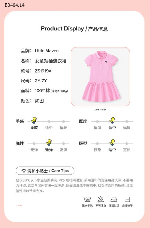 VÁY POLO HÃNG Little maven BG CUTE -sỉ 120k