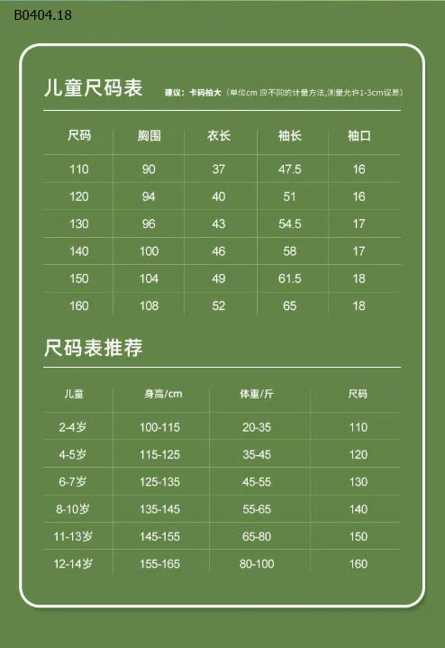 ÁO CHỐNG NẮNG MÀU LOANG CHO BÉ GÁI -sỉ 138k