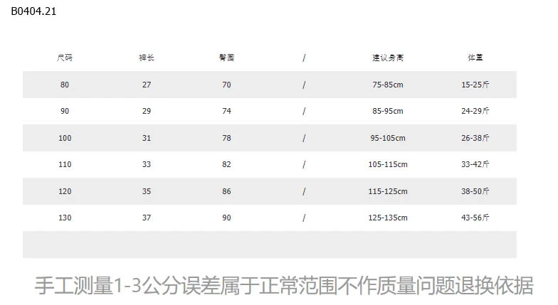 SHORT THÔ FAST FOOD ADBABY-sỉ 143k