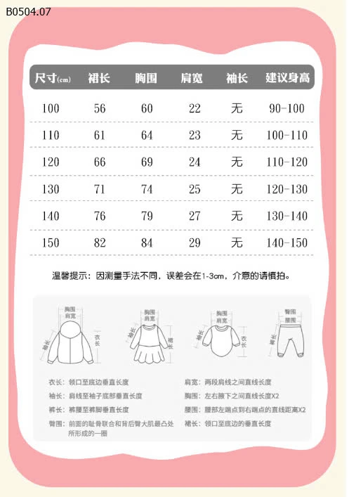 ÁO VÁY CHO BG HÃNG MALWEE-sỉ 138k