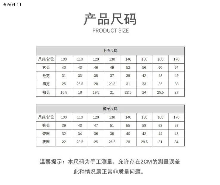 BỘ THUN DÁNG LỠ CHO BÉ-sỉ 65k