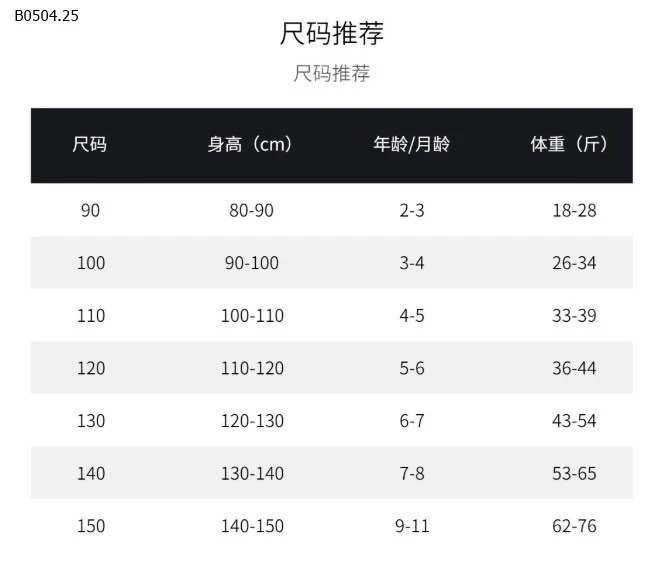 SET ÁO POLO MIX CHÂN VÁY XẾP LY CHO BÉ GÁI-sỉ 165k