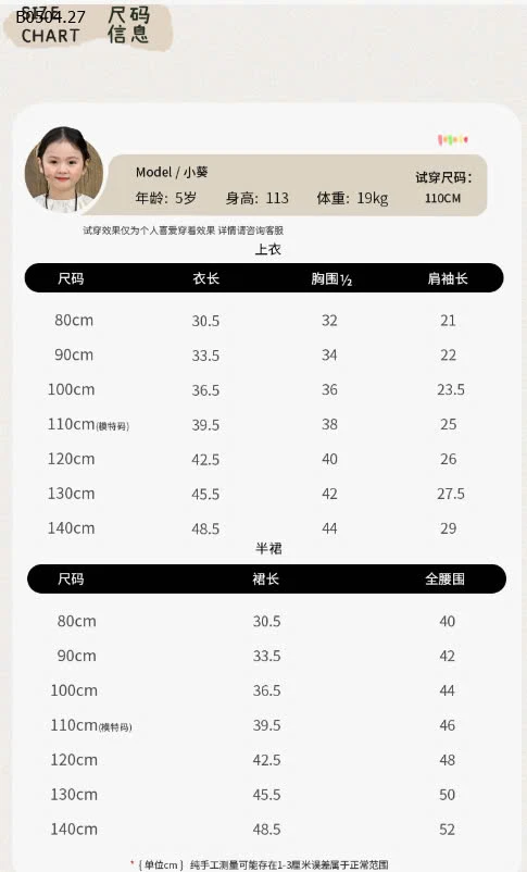 Set áo sơ mi trắng mix chân váy A -sỉ Áo : 178k            Váy : 141k