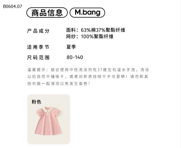 VÁY CỔ SEN BÉ GÁI BABY.CITY-sỉ 149k