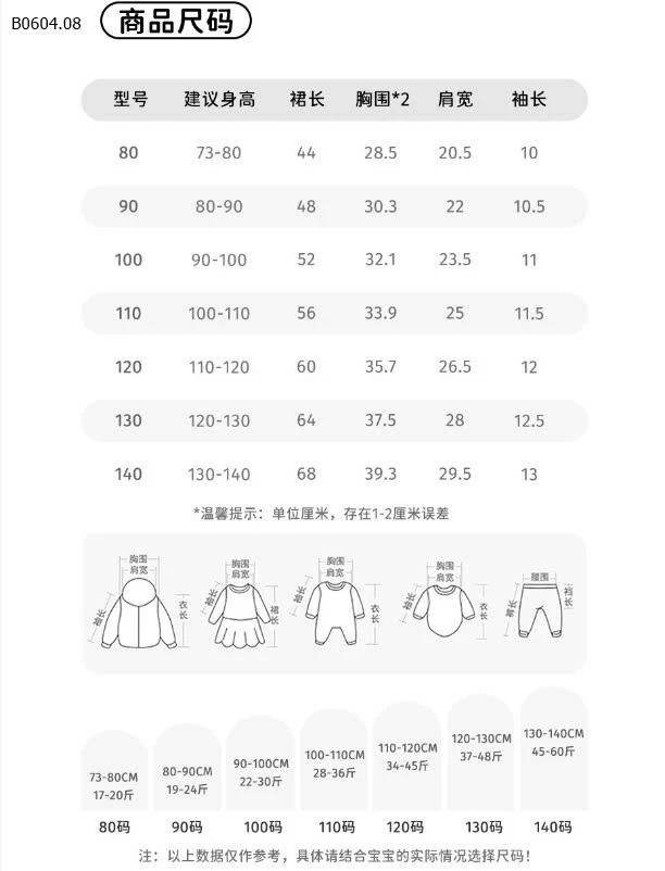 VÁY KẺ SỌC CHO BG BABY.CITY\-sỉ 195k