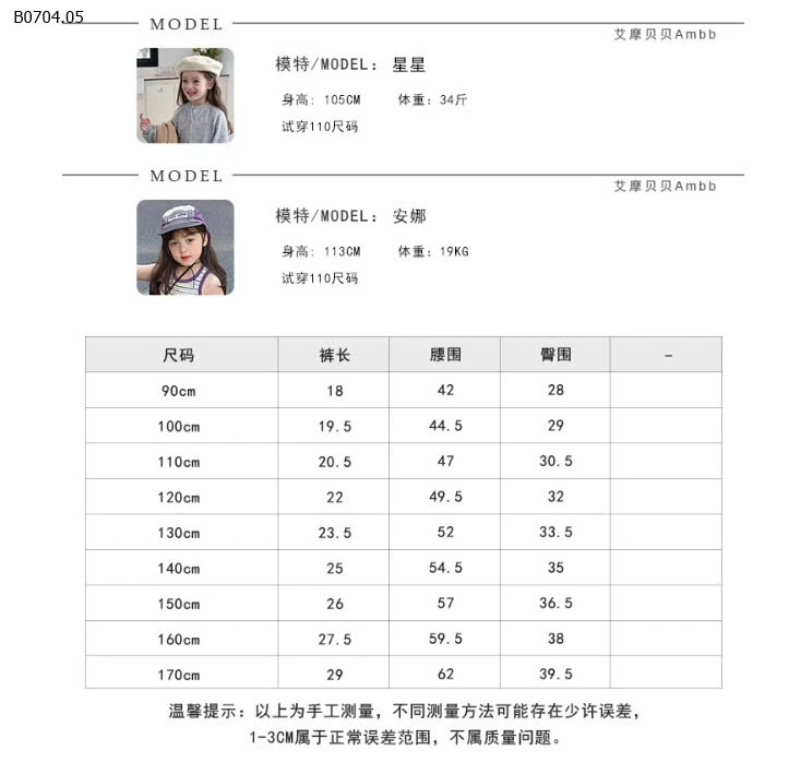 QUẦN SHORT COTTON AMBB 2025-sỉ Sz 90-150 :  77k                 Sz 160 : 86k                 Sz 170 : 94k