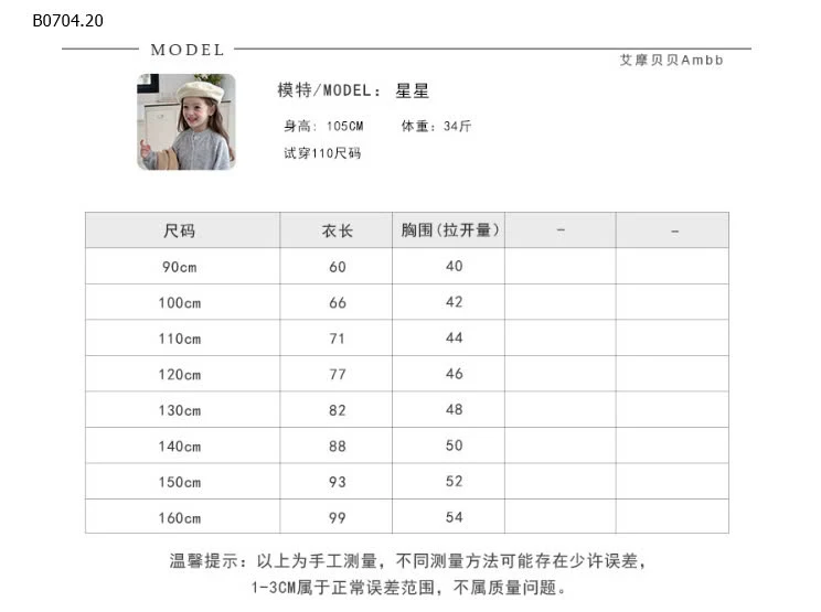 VÁY YẾM CHO BÉ GÁI HÃNG  AMBB -sỉ 182k