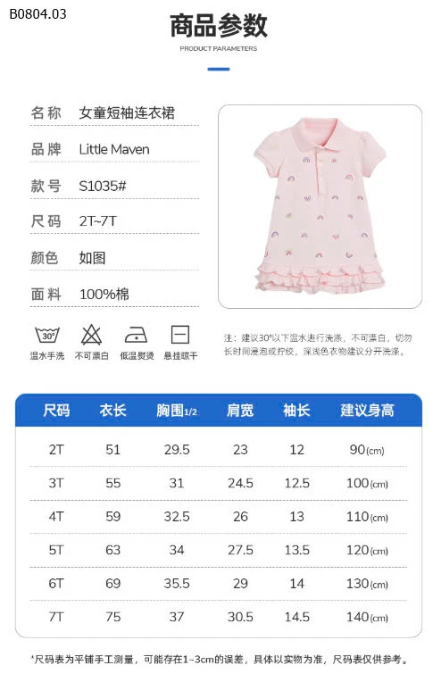 Váy polo chuẩn hãng Maven-sỉ 130k