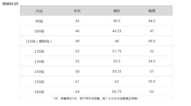 SƠ MI BÉ AMBB CHO BG -sỉ 154k