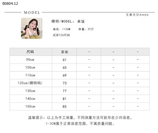 VÁY BÉ PHỐI REN AMBB BG -sỉ 150k