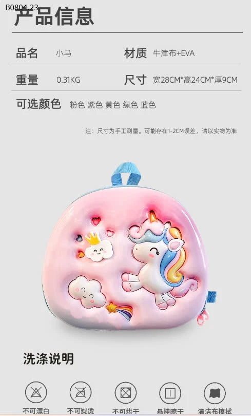 BALO 3D CUTE CHO BÉ -sỉ 117k