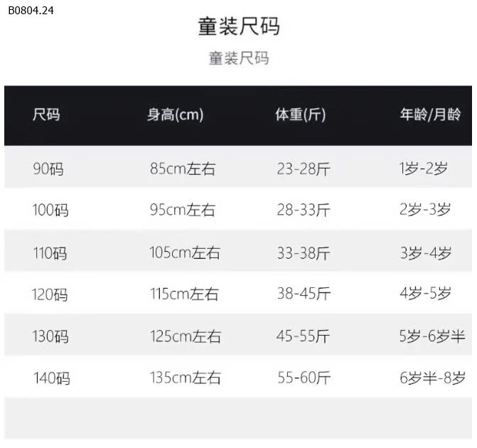 BỘ SÁT NÁCH THỂ THAO THEU LOGO mmGGbaby-sỉ 146k