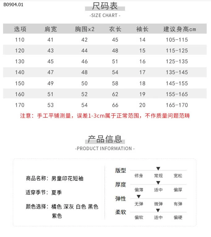 ÁO PHÔNG COTTON CHO BÉ-sỉ Sz 110-160 : 138k                  Sz 170 : 148k