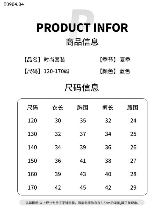 SÉT BỘ JEANS 2 DÂY CHO BÉ GÁI SZ ĐẠI-sỉ 218k