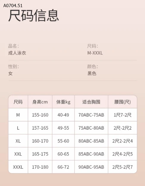 Bộ bơi nội địa hãng Youyou - sỉ 155k