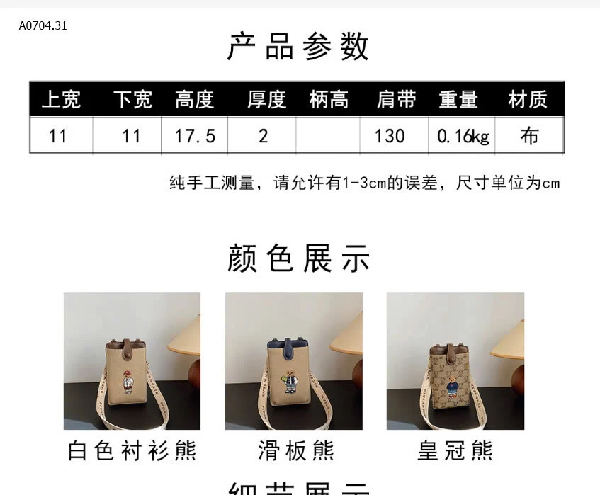 VÍ ĐEO DẠNG TÚI #BEIBAOBAO-sỉ 153k