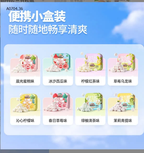 COMBO 8 HỘP VIÊN KẸO THƠM MIỆNG -sỉ 95k/set 8 hộp mix vị