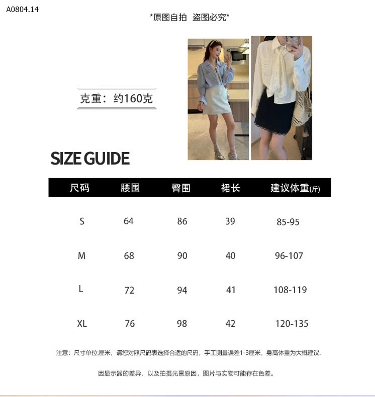 CHÂN VÁY CHỮ A PHỐI -sỉ 146k